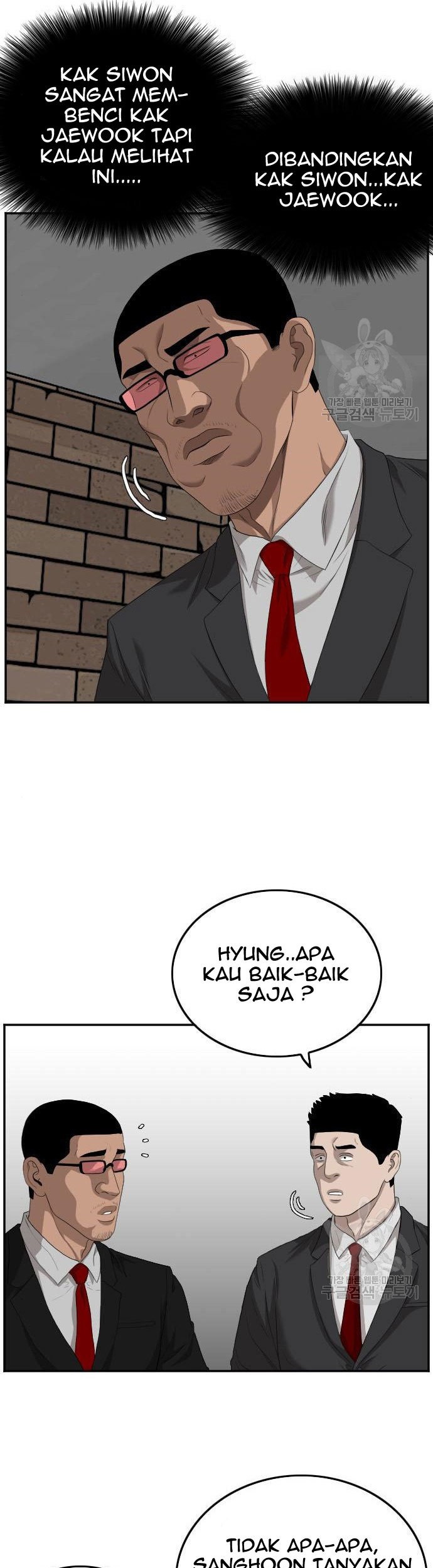 A Bad Person chapter 116 halaman 19