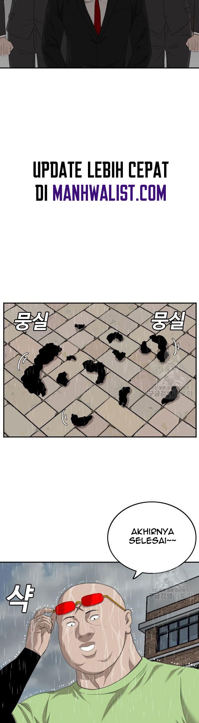 A Bad Person chapter 116 halaman 23