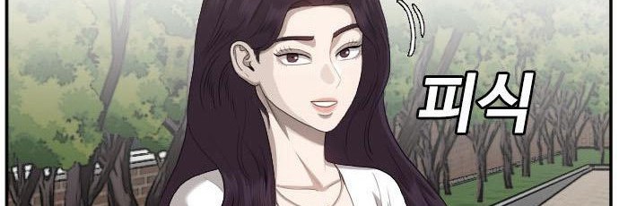 A Bad Person chapter 116 halaman 48