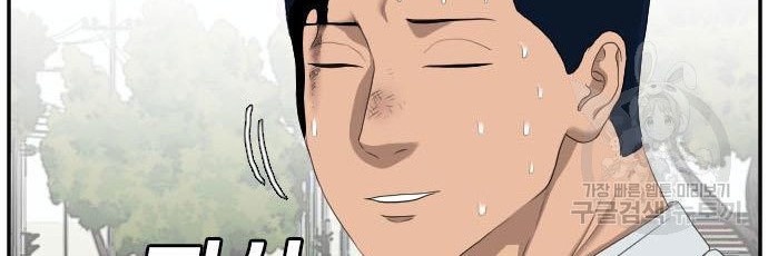 A Bad Person chapter 116 halaman 56