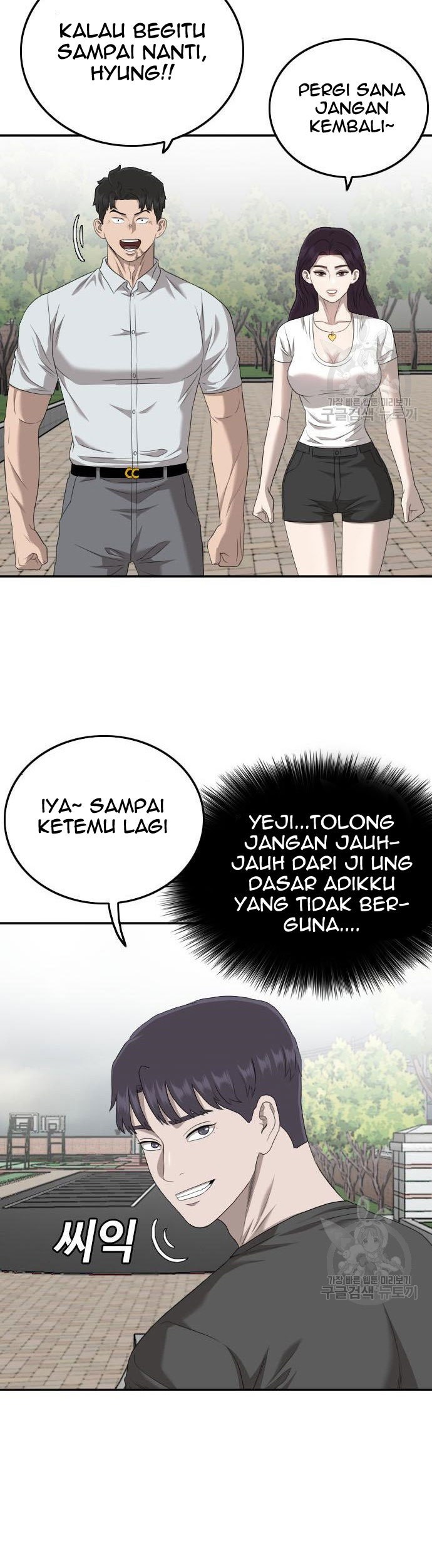 A Bad Person chapter 116 halaman 59