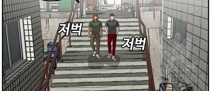 A Bad Person chapter 116 halaman 66