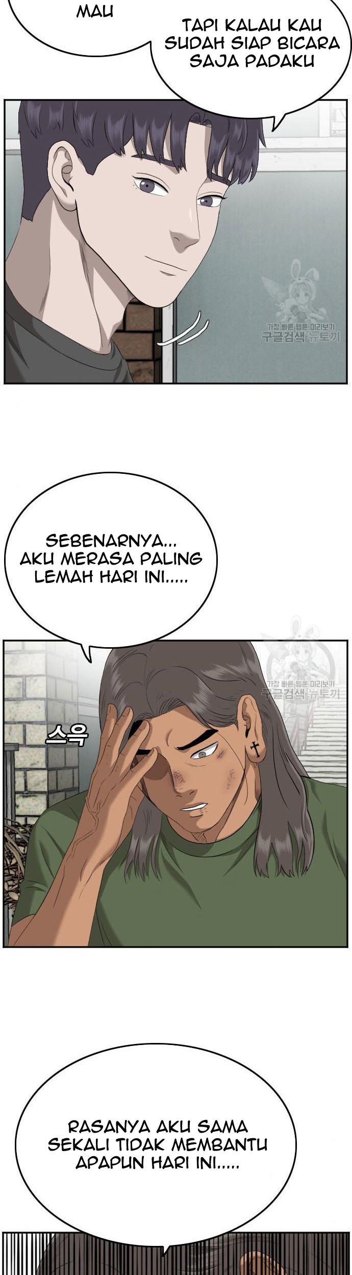 A Bad Person chapter 116 halaman 69