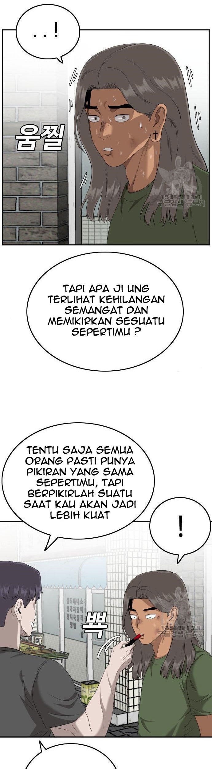 A Bad Person chapter 116 halaman 75