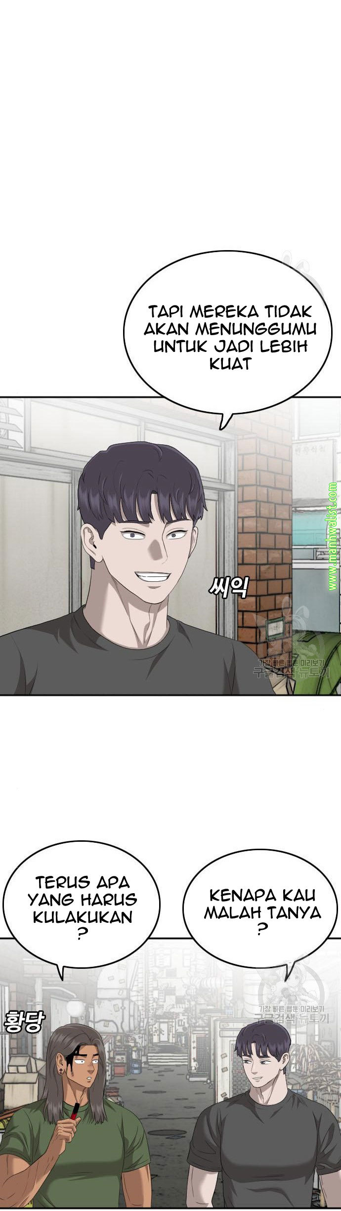 A Bad Person chapter 116 halaman 77