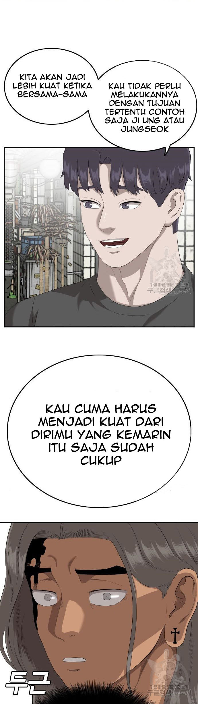 A Bad Person chapter 116 halaman 78