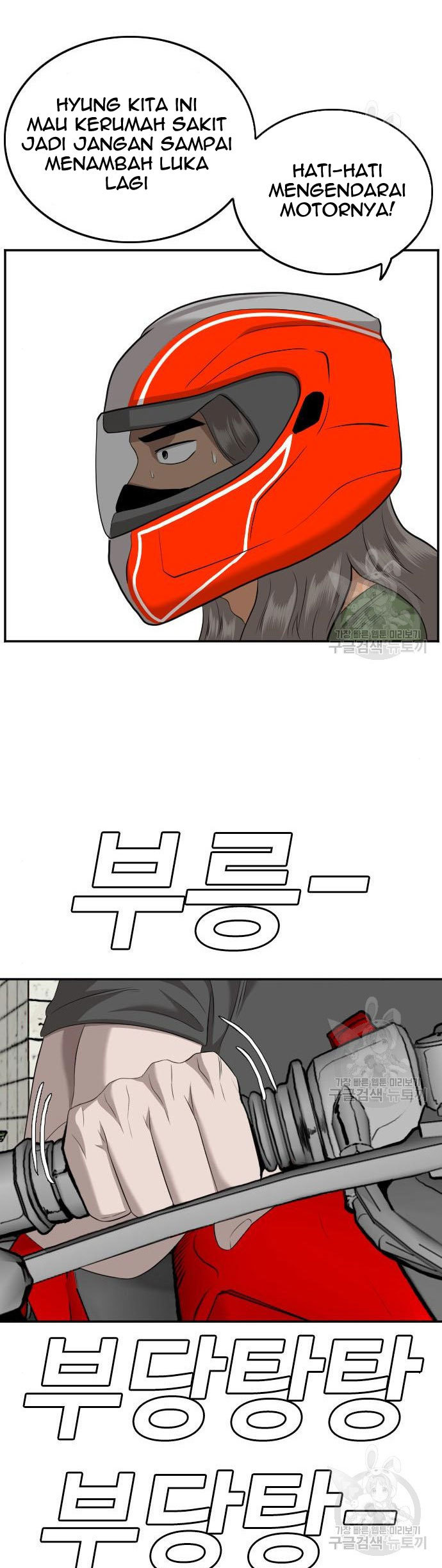 A Bad Person chapter 116 halaman 82