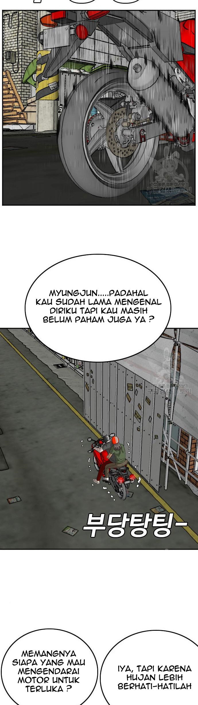 A Bad Person chapter 116 halaman 83