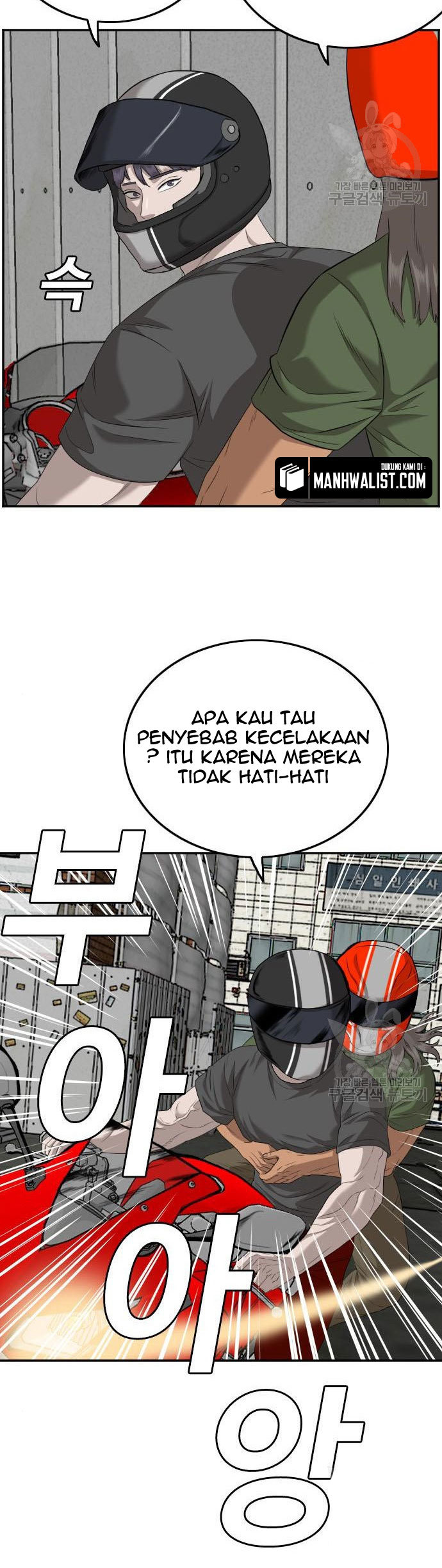 A Bad Person chapter 116 halaman 84