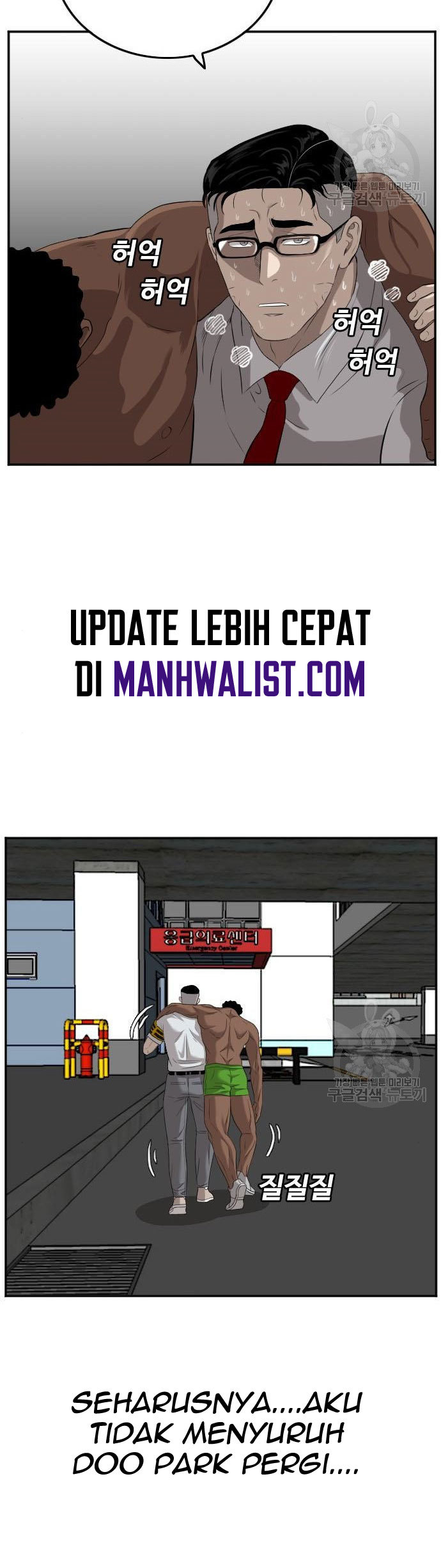 A Bad Person chapter 116 halaman 86
