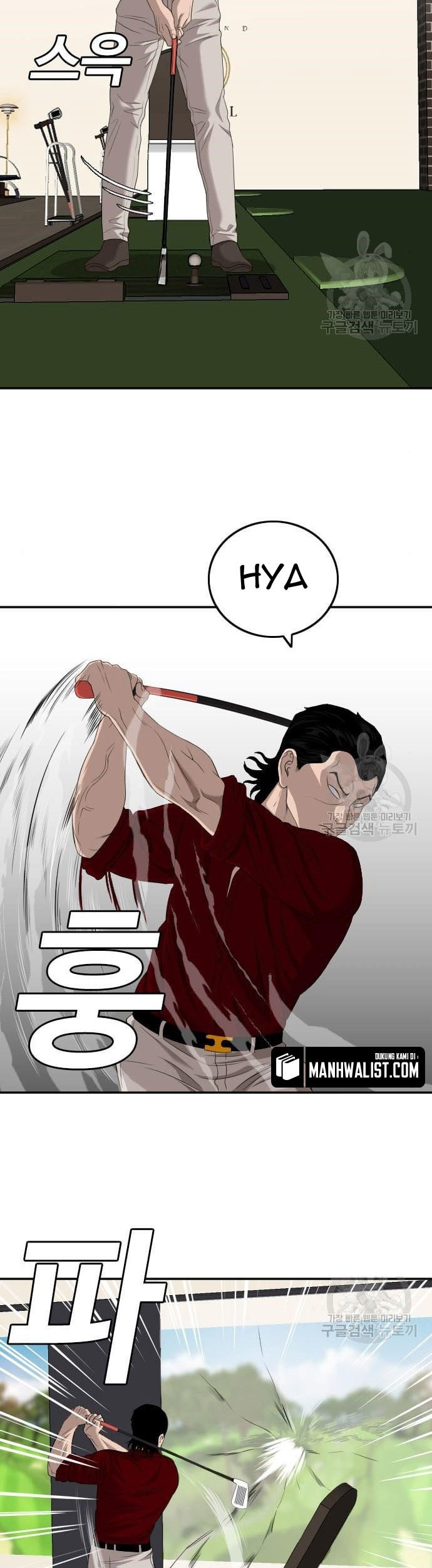 A Bad Person Bab 117 halaman 7