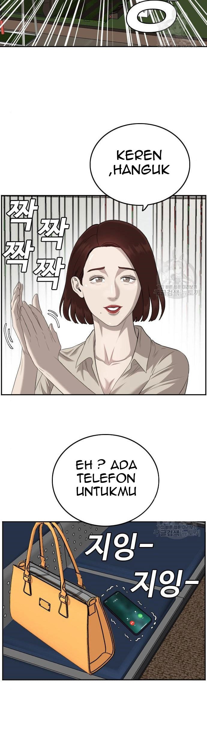 A Bad Person Bab 117 halaman 9