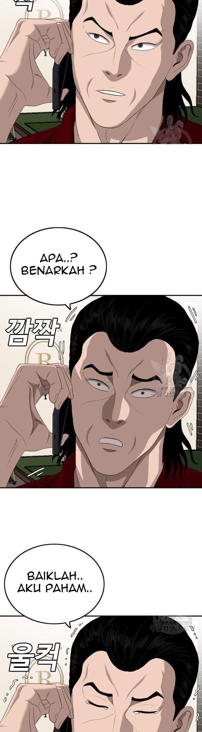 A Bad Person Bab 117 halaman 13