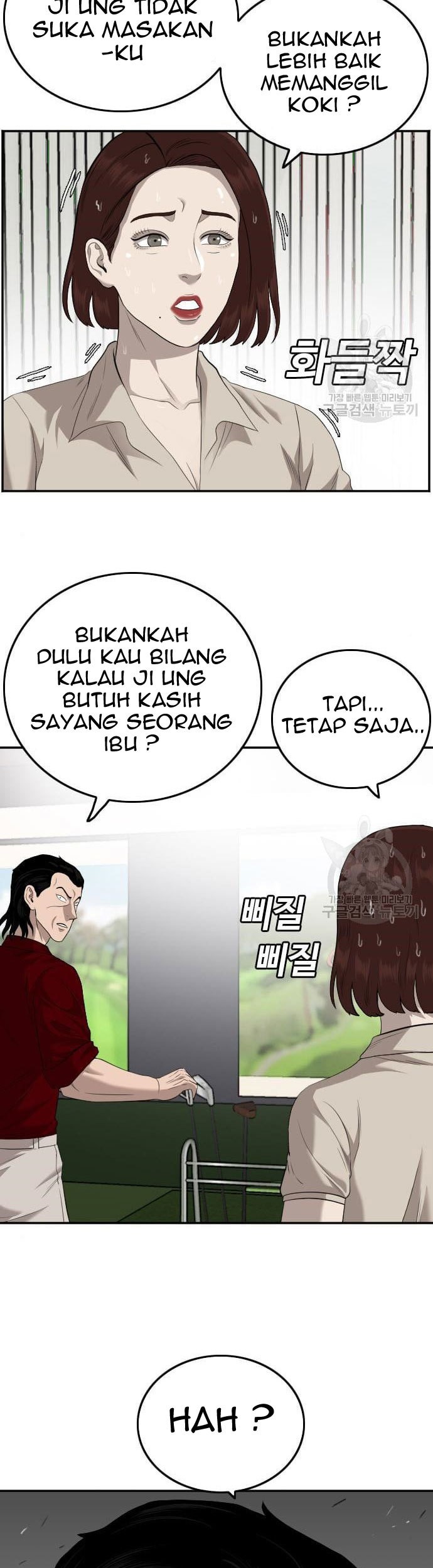 A Bad Person Bab 117 halaman 17