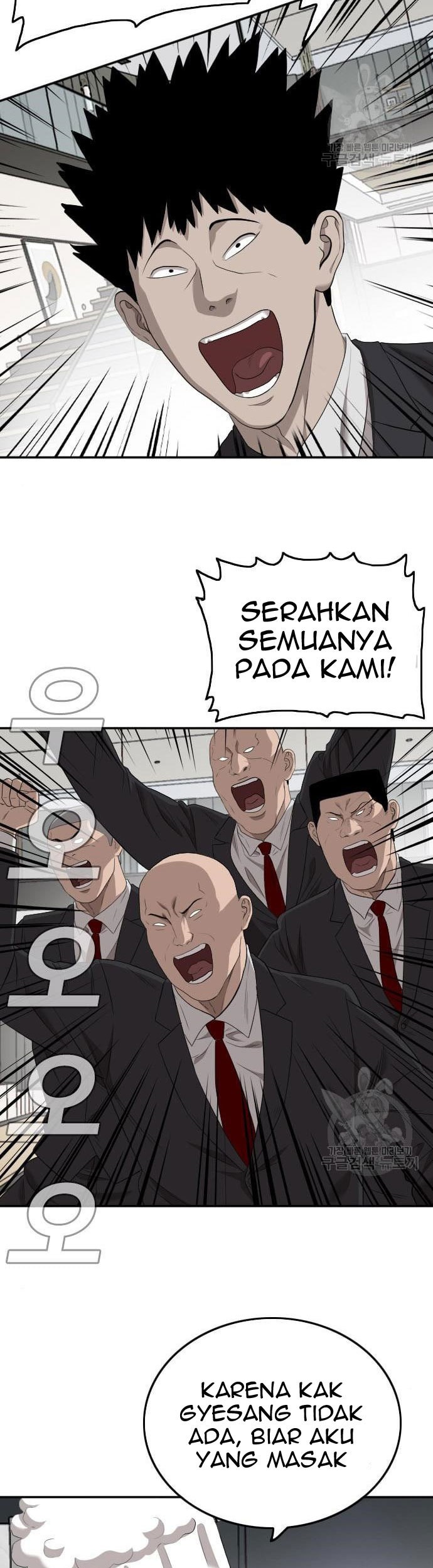 A Bad Person Bab 117 halaman 23