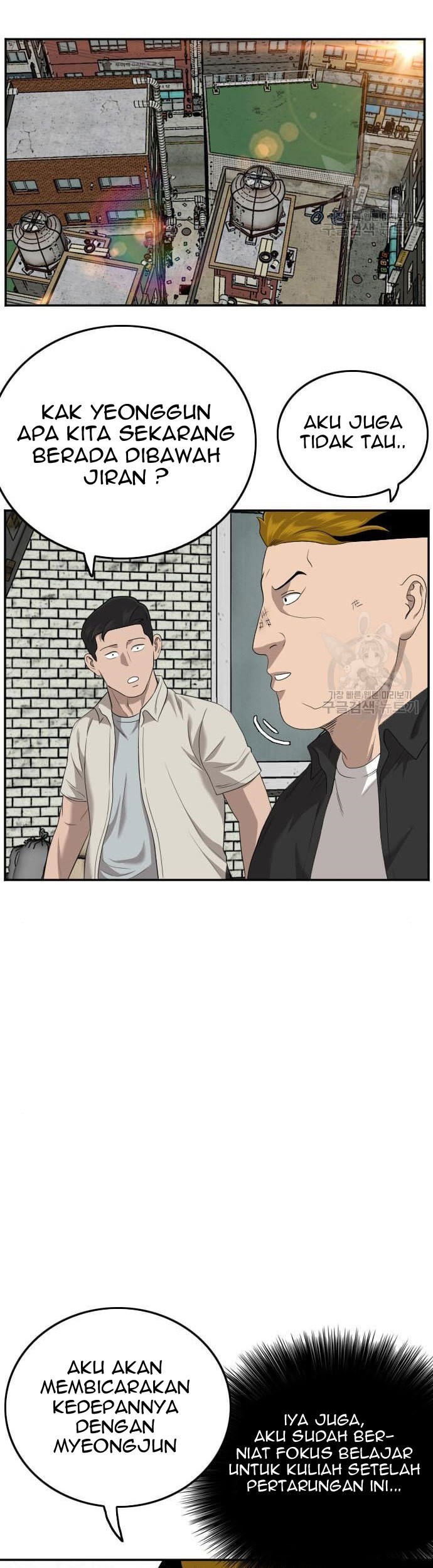 A Bad Person Bab 117 halaman 75