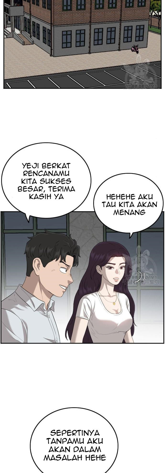A Bad Person Bab 117 halaman 82