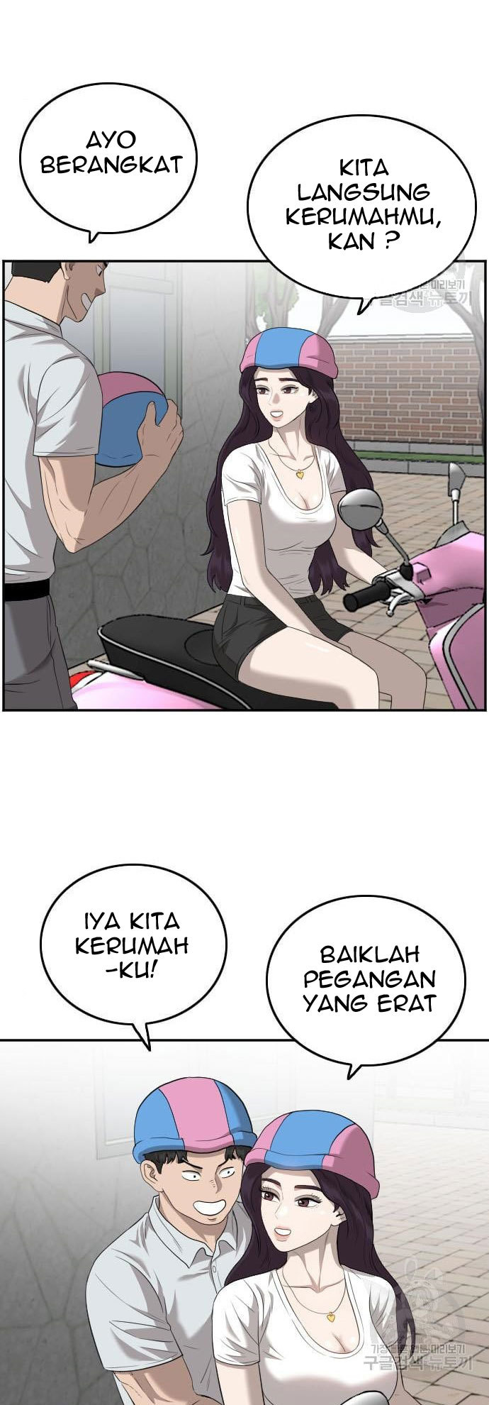 A Bad Person Bab 117 halaman 84