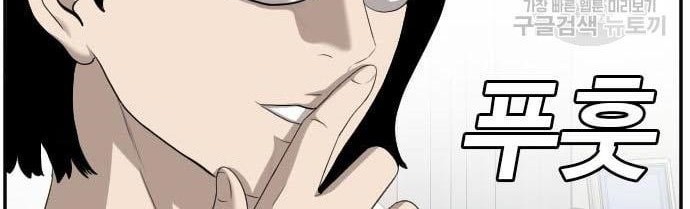 A Bad Person chapter 118 halaman 30