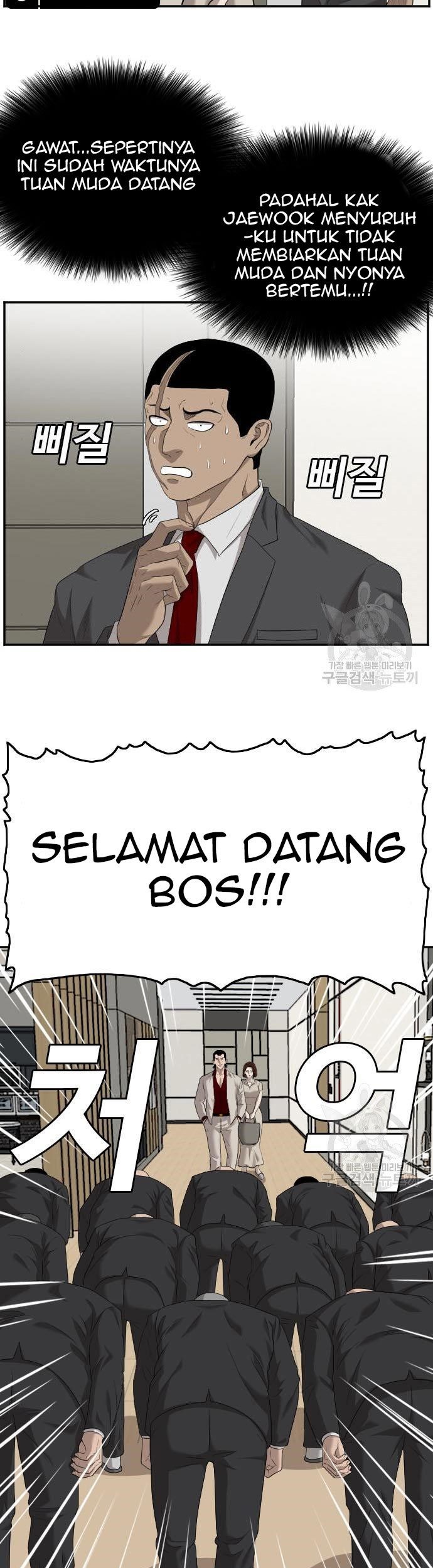 A Bad Person chapter 118 halaman 47