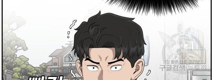 A Bad Person chapter 118 halaman 60