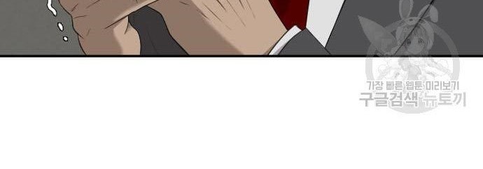 A Bad Person chapter 118 halaman 68