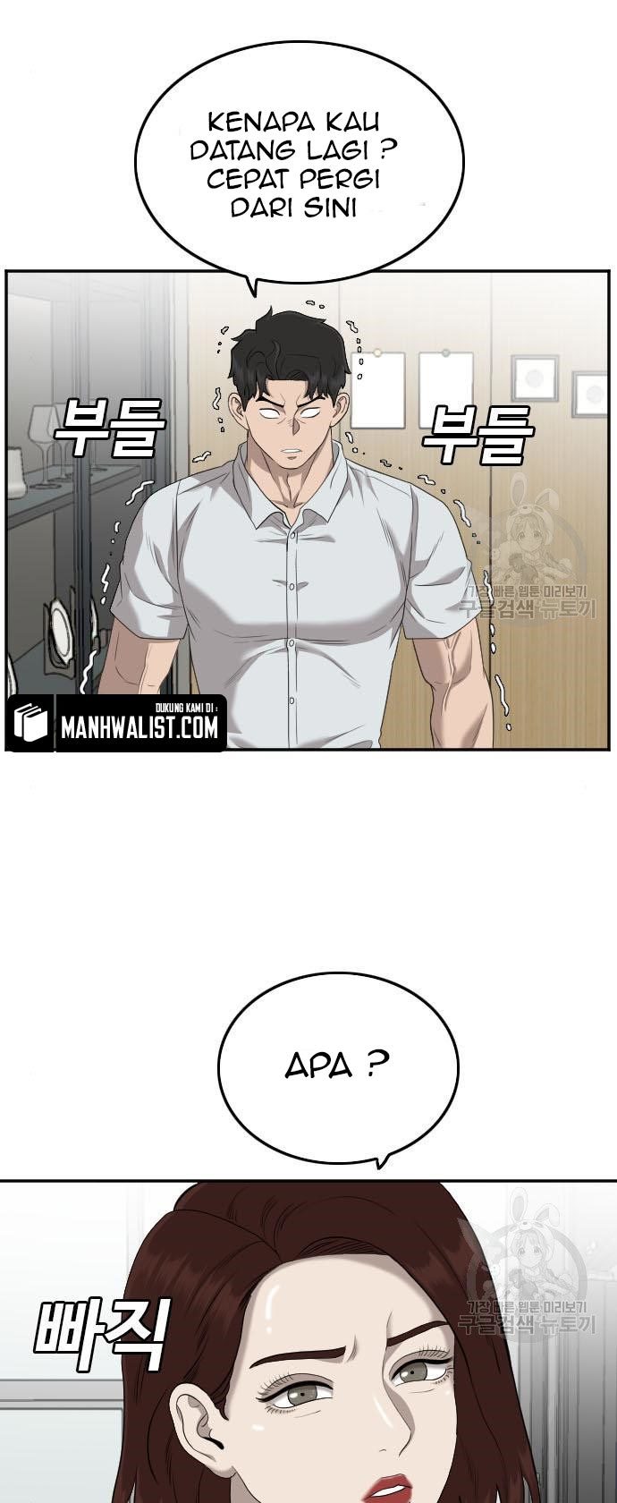 A Bad Person chapter 118 halaman 82