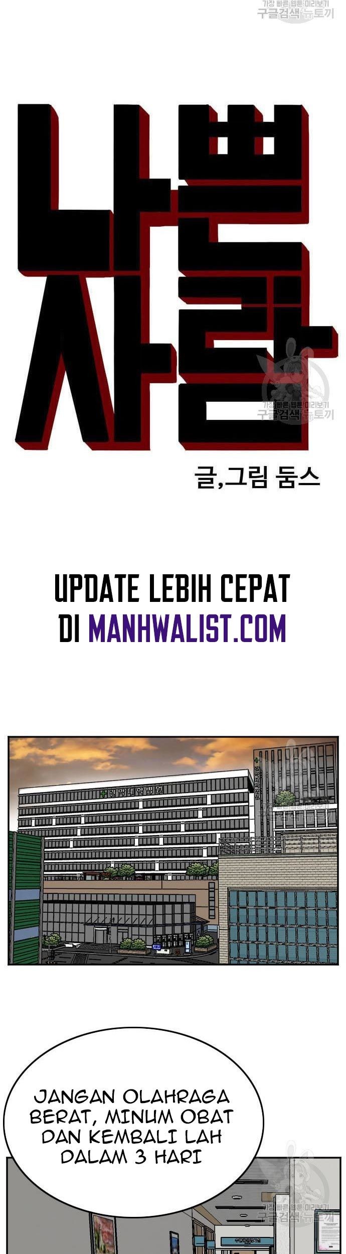 A Bad Person chapter 120 halaman 5