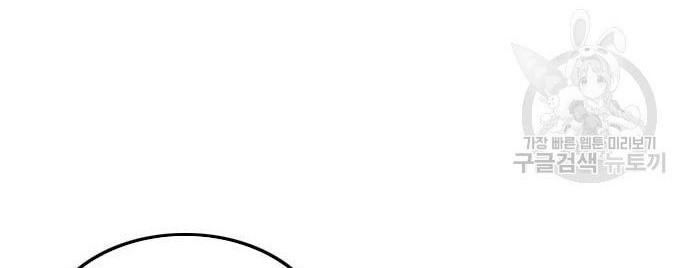 A Bad Person chapter 120 halaman 16