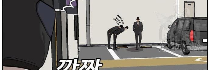 A Bad Person chapter 120 halaman 32