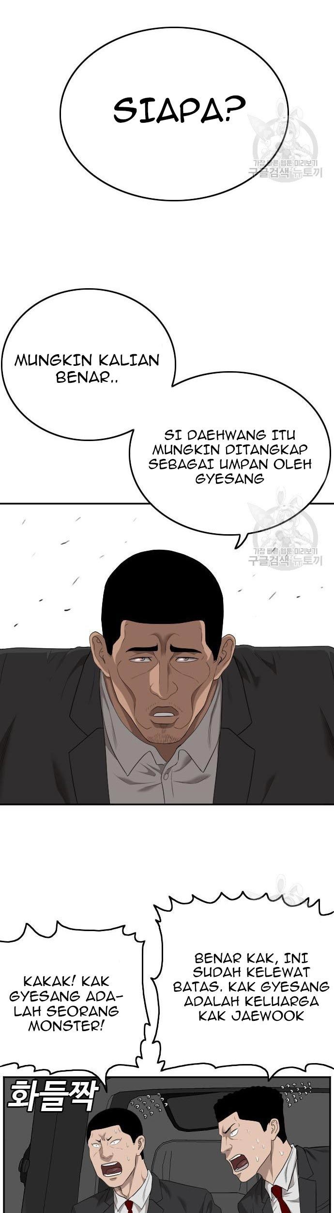 A Bad Person chapter 120 halaman 53