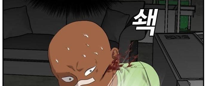 A Bad Person chapter 121 halaman 10