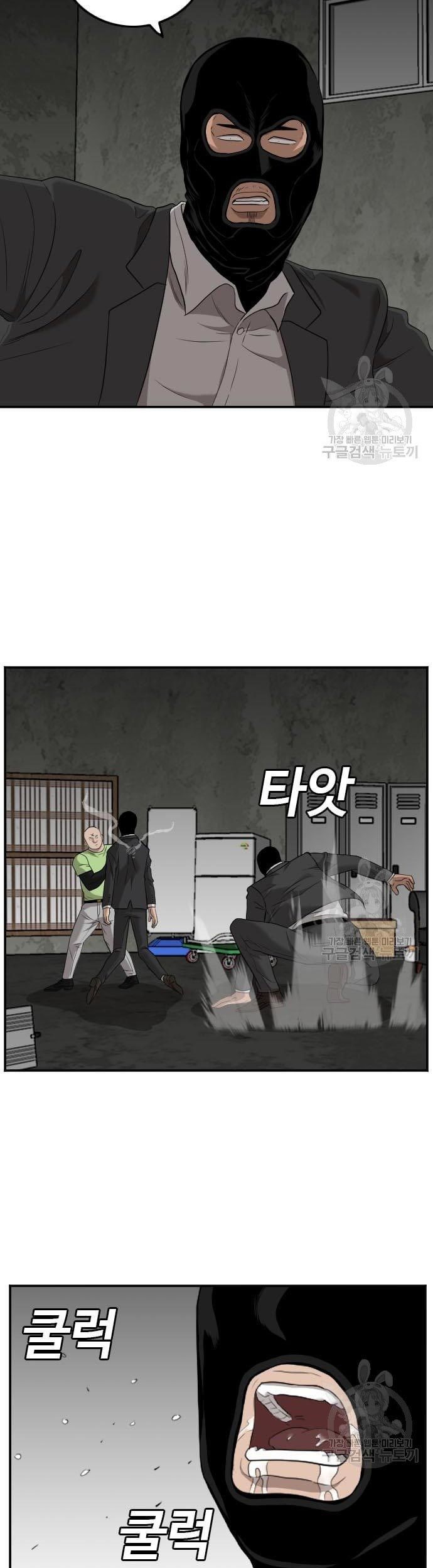 A Bad Person chapter 121 halaman 49
