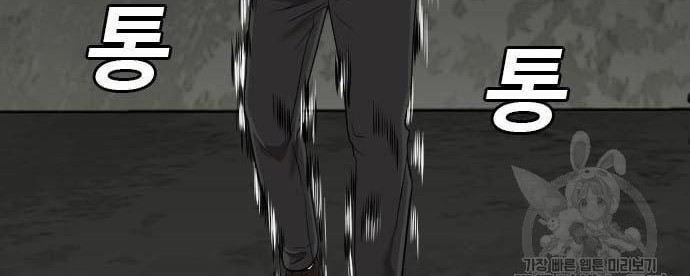 A Bad Person chapter 121 halaman 64