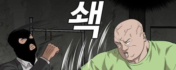A Bad Person chapter 121 halaman 74