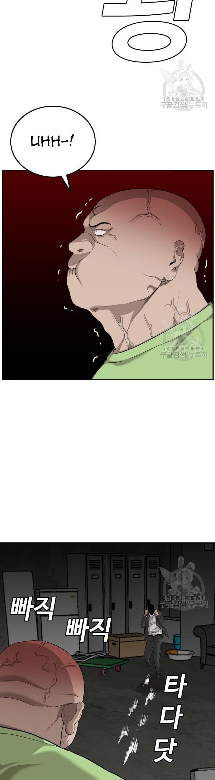 A Bad Person chapter 121 halaman 79