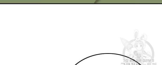 A Bad Person chapter 121 halaman 84
