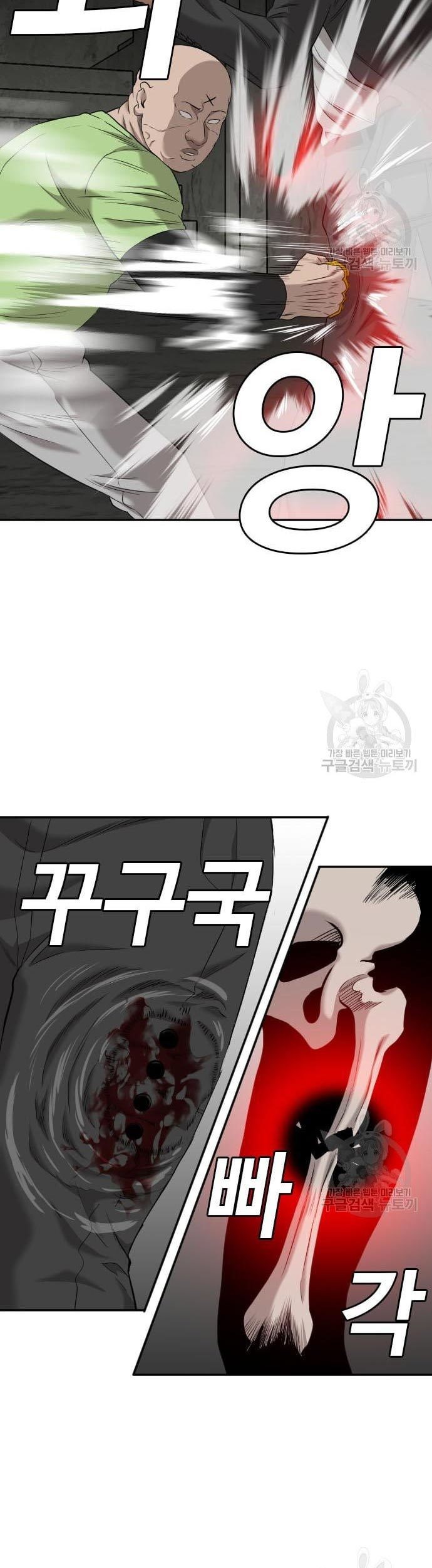 A Bad Person chapter 121 halaman 87