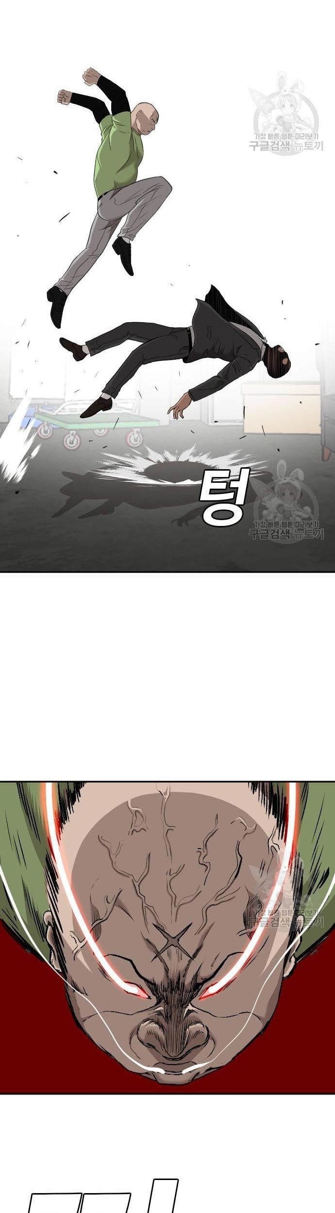 A Bad Person chapter 121 halaman 95