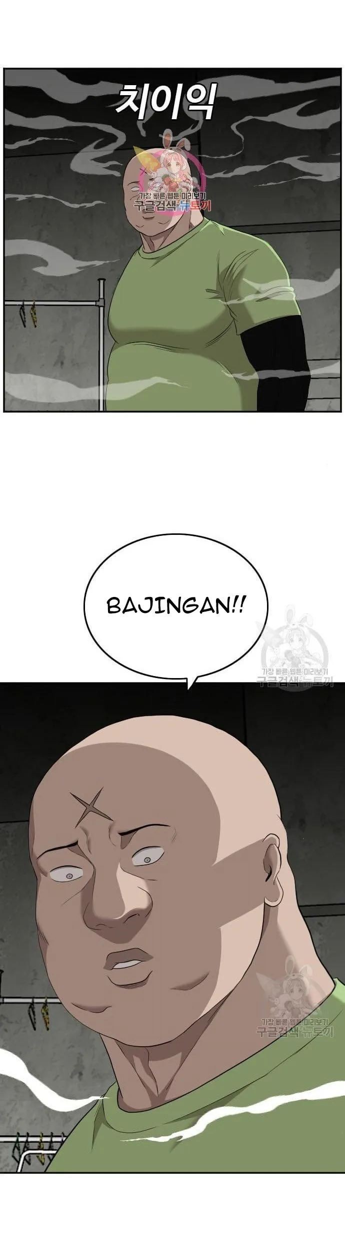 A Bad Person Bab 122 halaman 1
