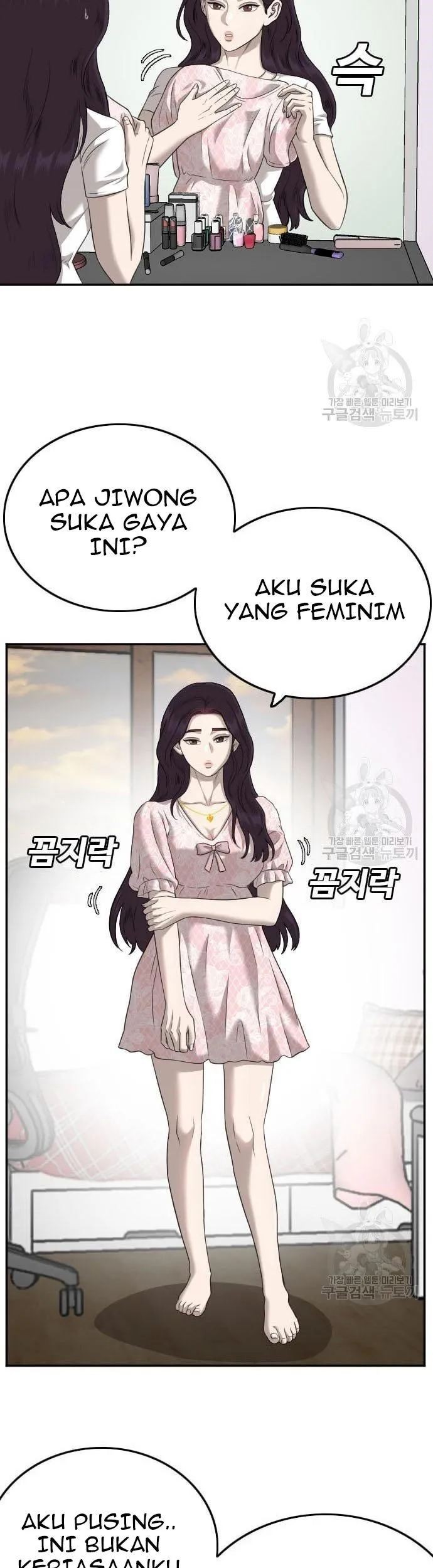 A Bad Person Bab 122 halaman 7
