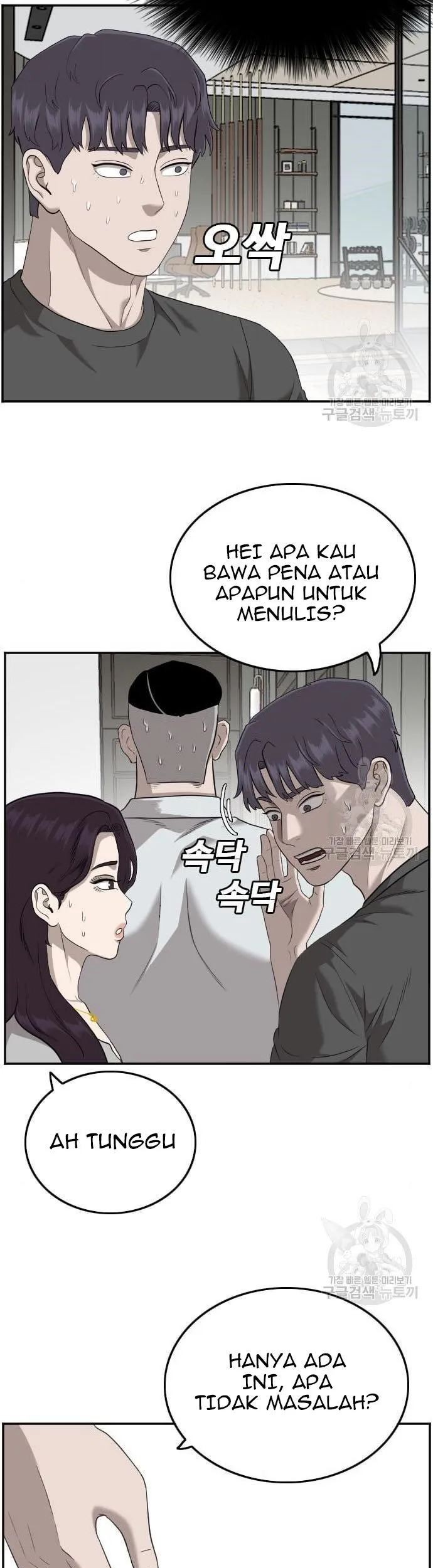 A Bad Person Bab 122 halaman 45