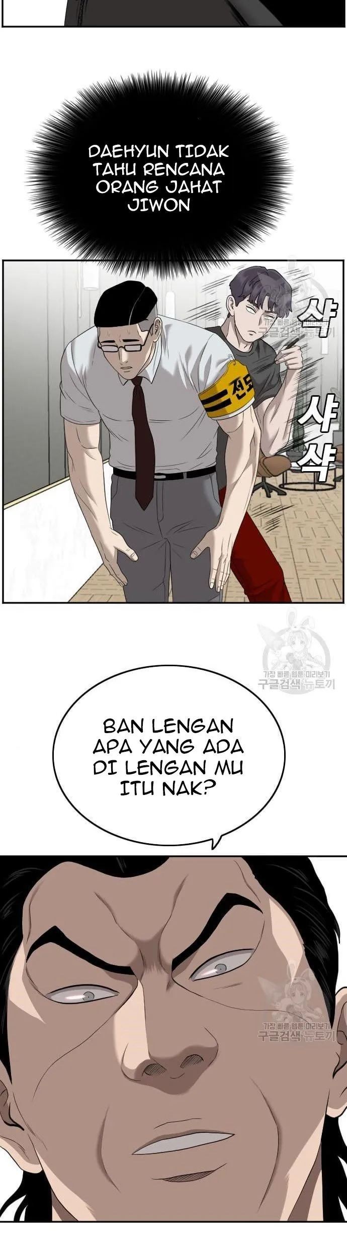 A Bad Person Bab 122 halaman 47