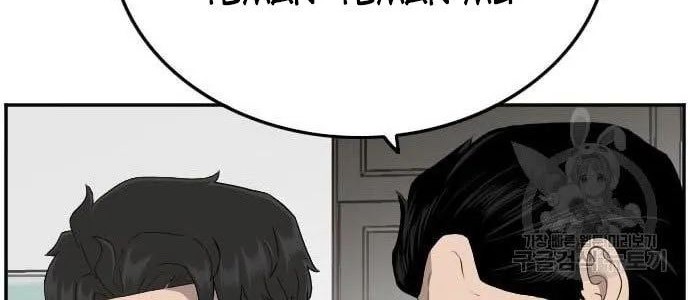 A Bad Person Bab 122 halaman 54