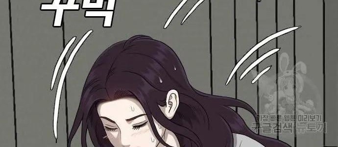 A Bad Person Bab 122 halaman 56