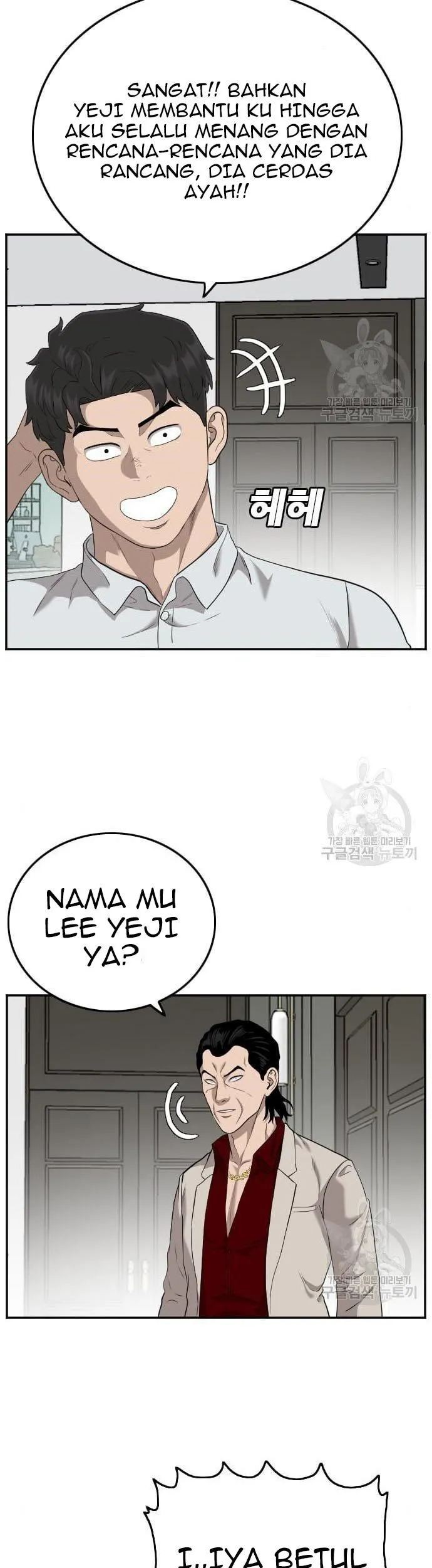 A Bad Person Bab 122 halaman 59