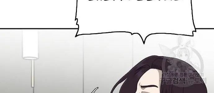A Bad Person Bab 122 halaman 60