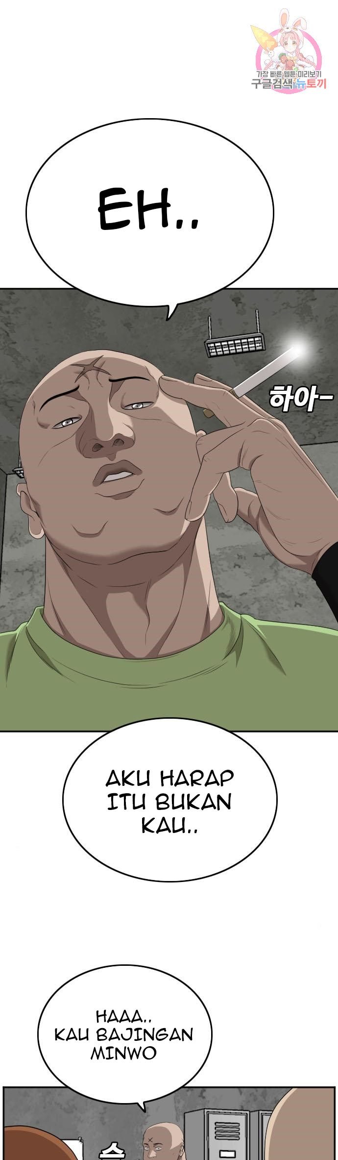 A Bad Person Bab 123 halaman 1