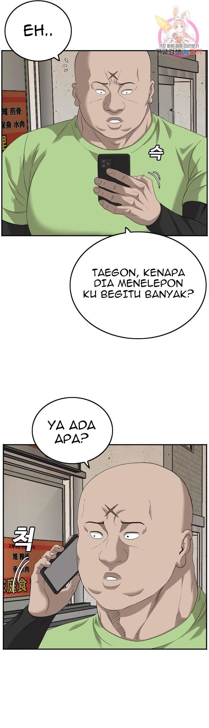 A Bad Person Bab 123 halaman 11