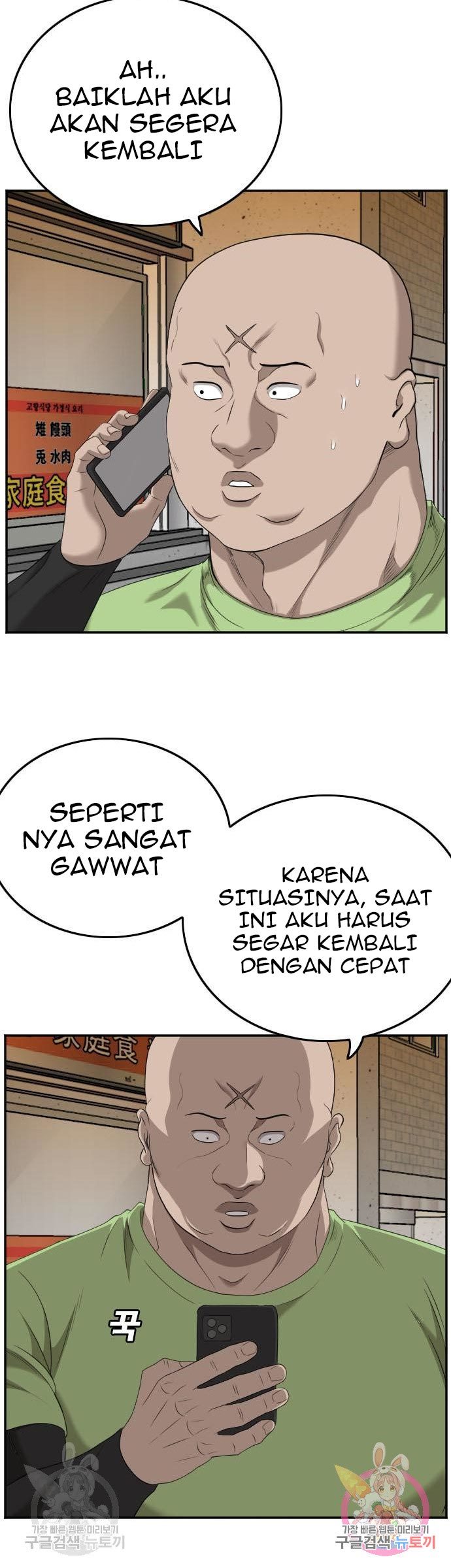 A Bad Person Bab 123 halaman 15